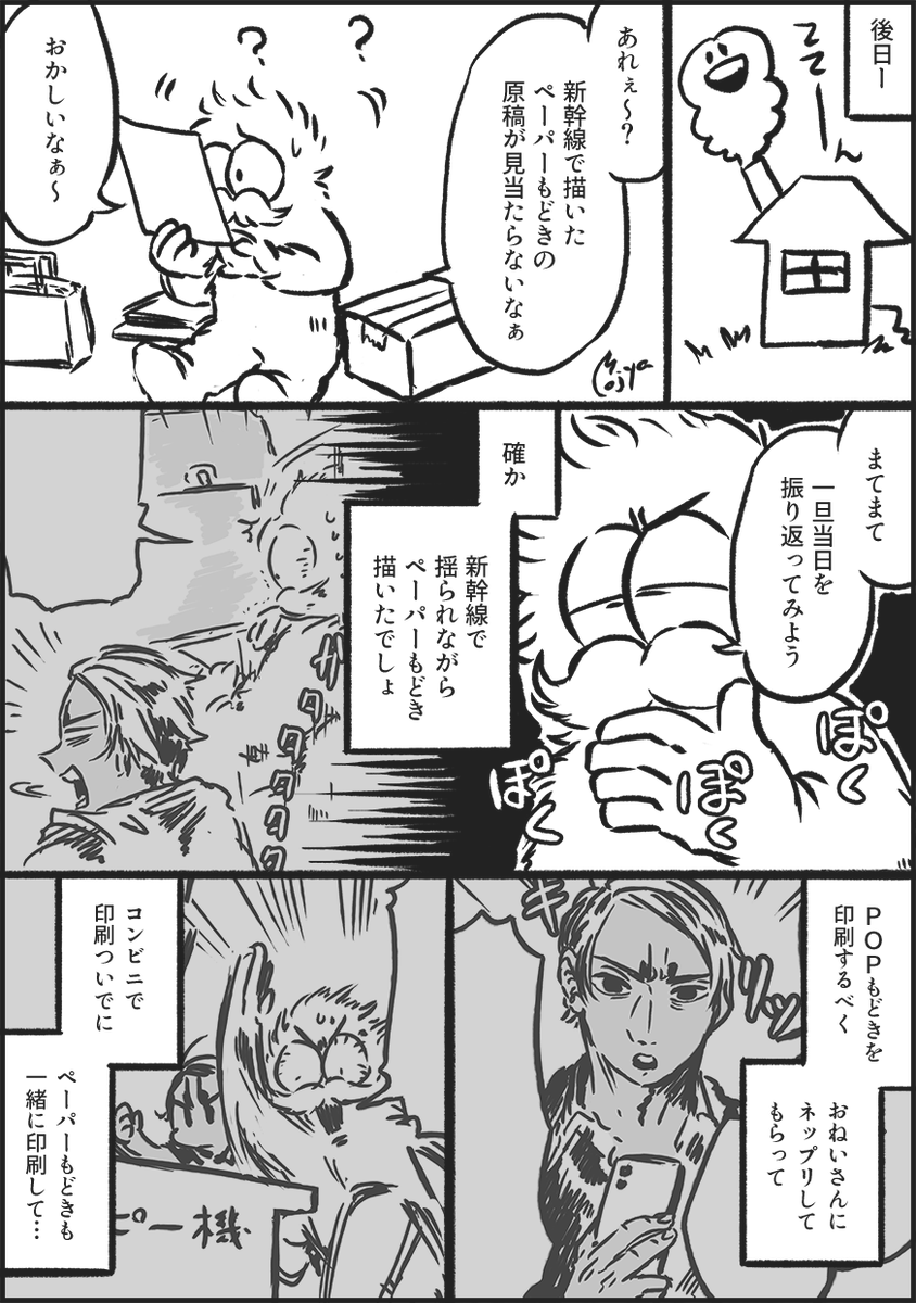 夏インテレポ おまけ

落ちまである今回の夏インテ、サークル参加の旅、どったんばったんでしたら楽しかったですっ!パワーッ!!💪💪 