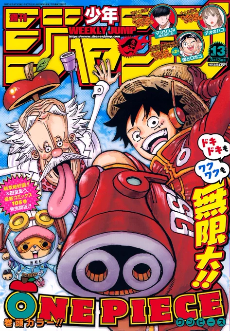 本日2/27(月)発売の
週刊少年ジャンプ13号の
#逃げ若 は⁉️

鎌倉案内で
はしゃぐ時行✨

向かった先には
謎の武器が並ぶ…⚔️

#逃げ上手の若君
#逃げ若本誌 