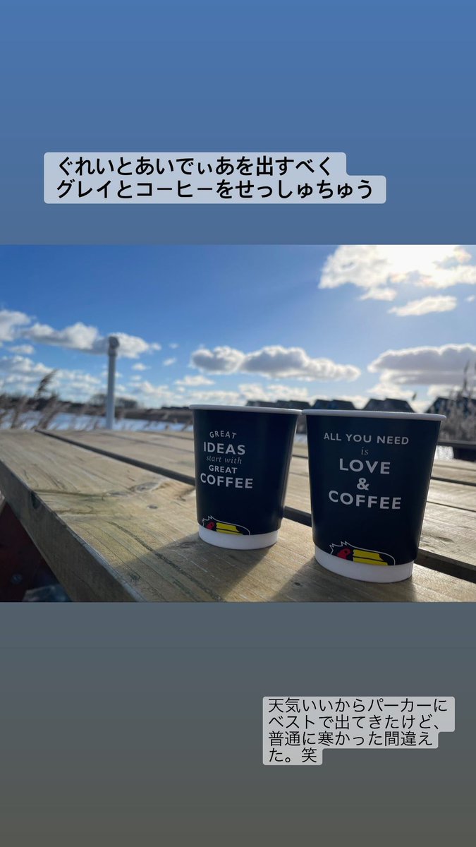 美帆さんのインスタストーリー
#髙木美帆 #スピードスケート #コーヒー #greatidea #greatcoffee
instagram.com/miho.t_ss?igsh…
