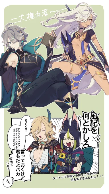 ⚠️女体化
スメ~ノレ男子(♀) 辛辣ナリ 