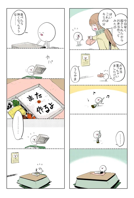 おべんとう(カラー) #はぐちさん 