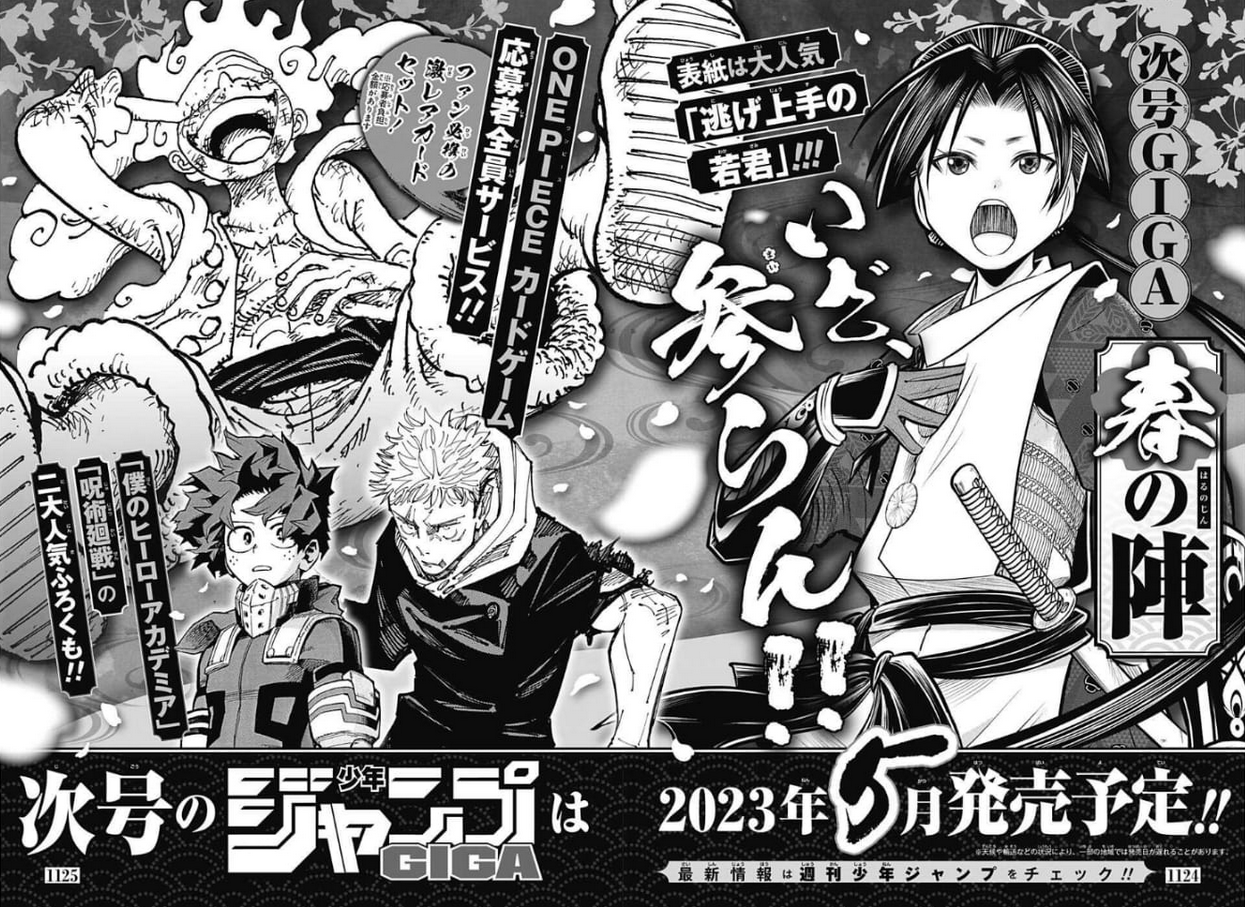 Shonen Jump News on Twitter "Jump GIGA 2023 EARLY SPRING. https//t.co