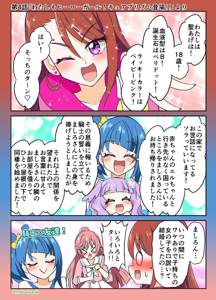 今週のプリキュアワンドロ #今週のプリキュアイラスト・漫画 