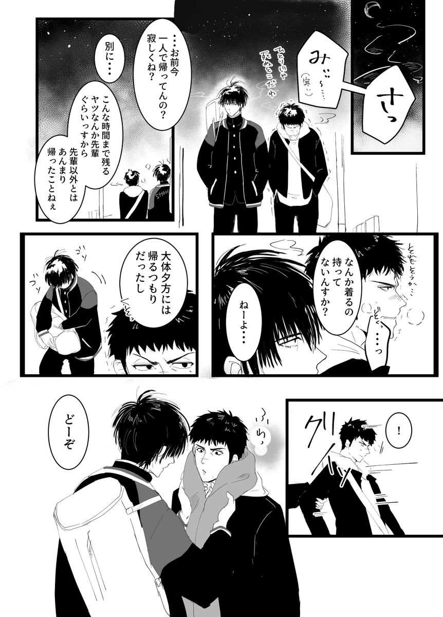 続き 1/2
制服+部ジャージ描きたかった https://t.co/bNC15EeGR0 