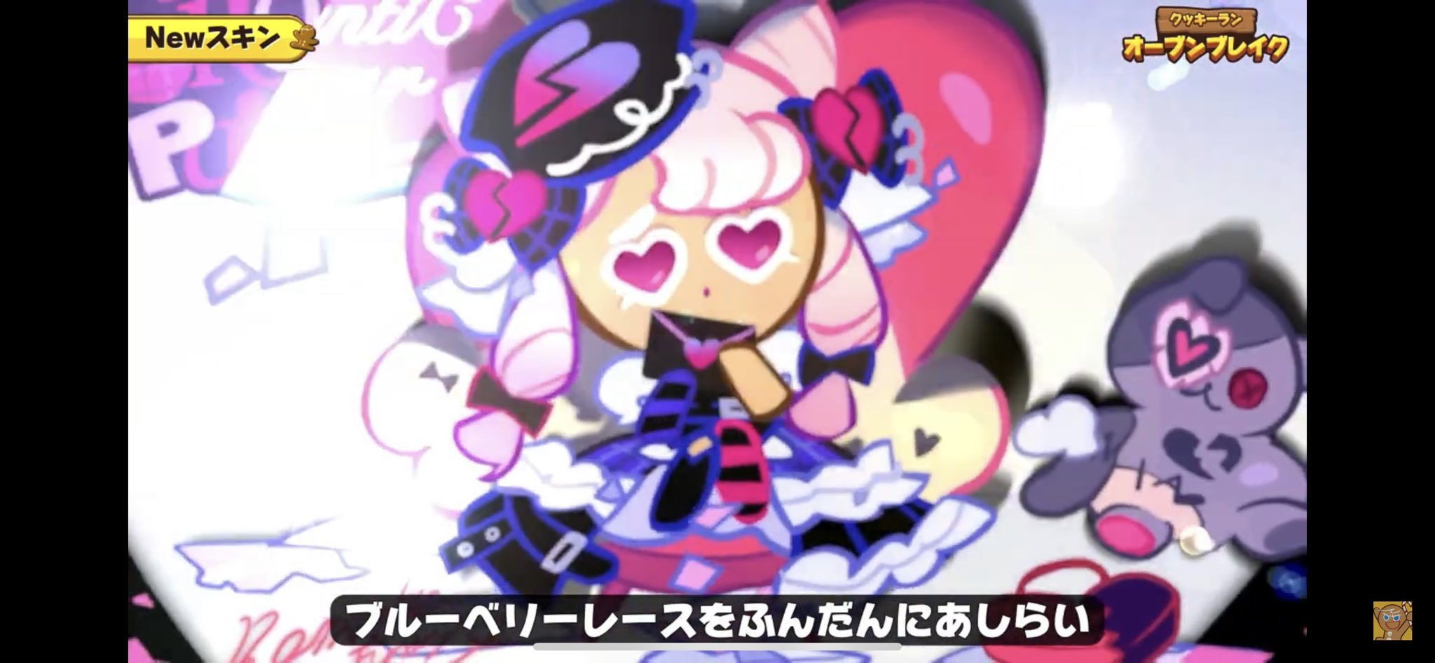 クッキーラン最新情報 on X: 