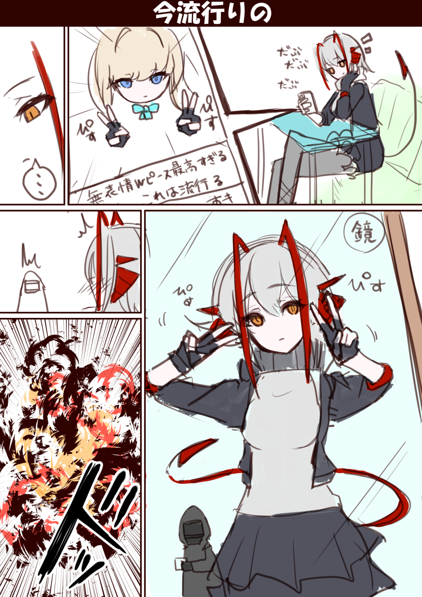 今流行りのアレ✌✌ #漫画 #アークナイツ #明日方舟 #Arknights #W(アークナイツ) #ダブルピース #ギャグ #コメディ #女の子 https://t.co/5W94k81QWU 