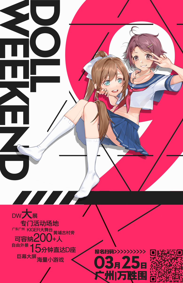 Doll Weekend 参加 DMS年会啦～
我们不卖东西，只送无料礼物哦～

PS：还有最后不多的名额，欢迎大家报名参加3月25日的DW9，一起玩～  

CC <a href="/DMSfetish/">迪美斯DMS</a>