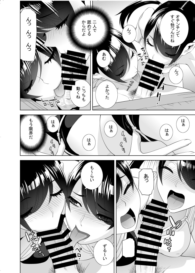 こんなライトな緊縛大好き双子に好かれる義兄漫画・・・あります 