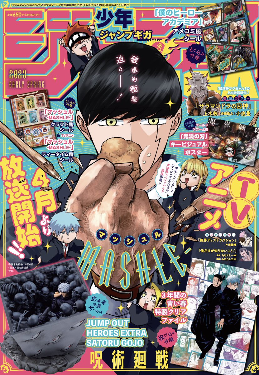 少年ジャンプ編集部 on X: 少年ジャンプ編集部 on X: