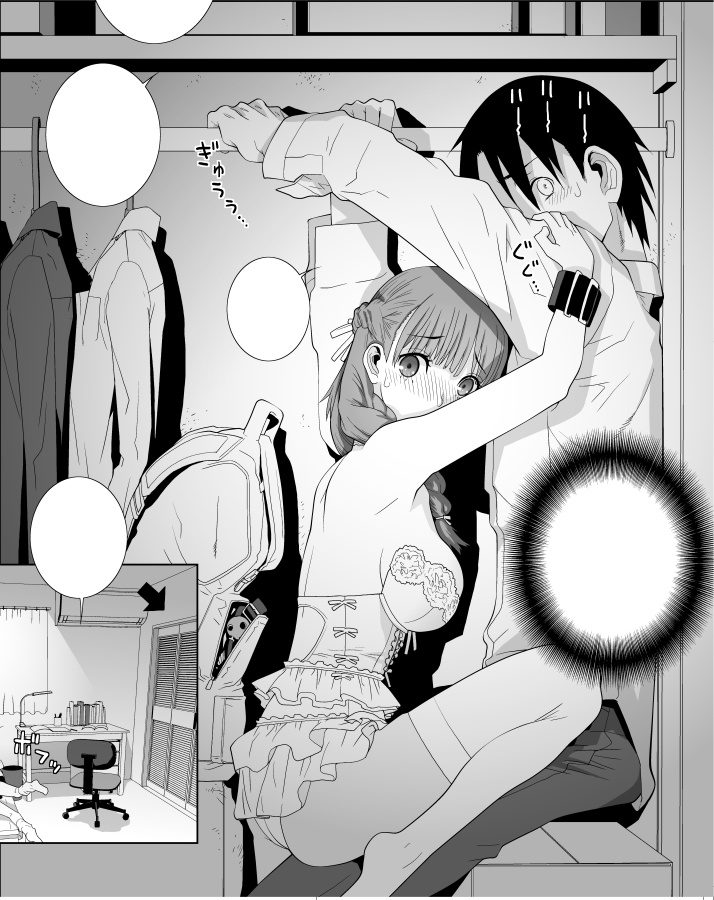 いけない押し入れの大冒険もあるよ 