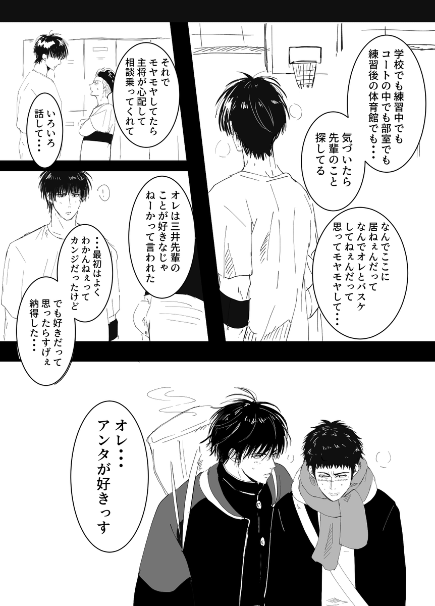 続き 2/2
情景が消えない

めちゃめちゃ流がしゃべる 