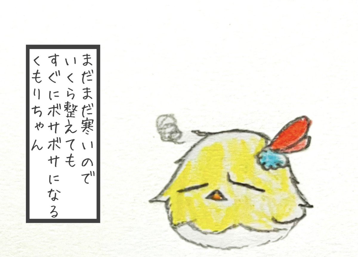 今年は絵を描くことをまた習慣化することと、くもりそらちゃんの布教も兼ねてなにも思いつかなくてもとりあえずくもりちゃんを描くことに決めた。 