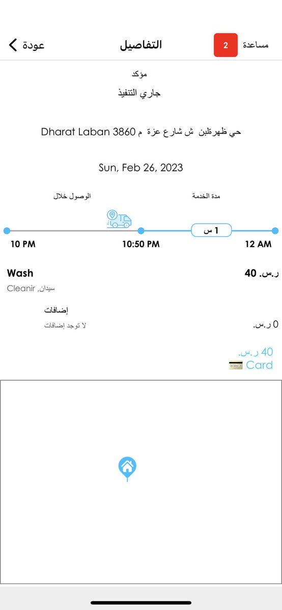 ARWAFIII's tweet photo. @Ghaseelapp خله يجي بالاول عشان تقولي ماتحلى تاخير وعدم رد https://t.co/TiH78gCd1c
