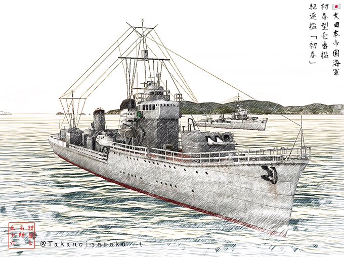 「japanese flag ship」 illustration images(Latest)