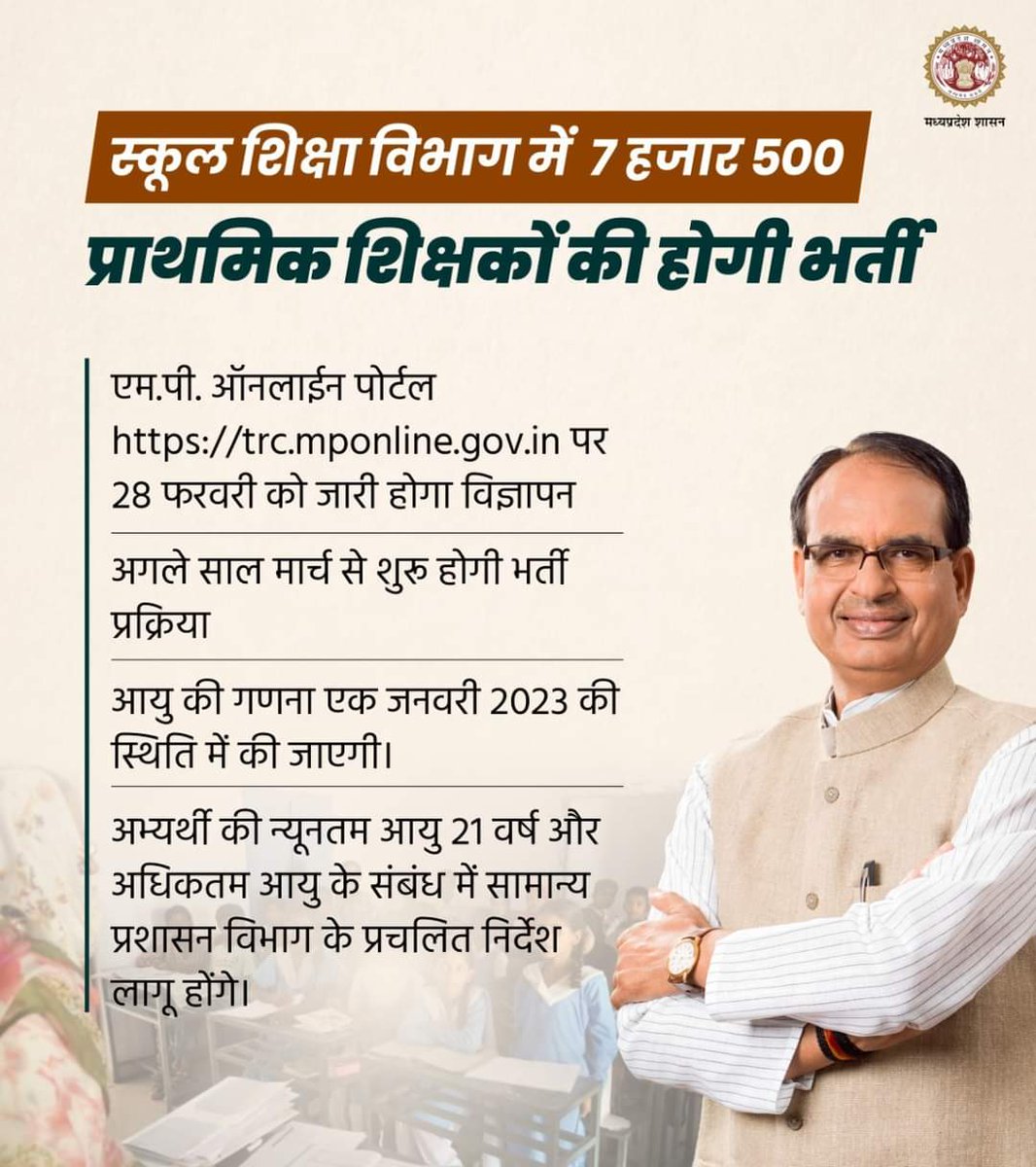 Ashutos475's tweet photo. मध्यप्रदेश के मुख्यमंत्री @ChouhanShivraj और अधिकारियों @schooledump का न तो कहे हुए का भरोसा है और न ही लिखे हुए का कोई भरोसा! प्रदेश की जनता जान चुकी मामा की घोषणा झूठी और इरादे बेइमानी के हैं।
#51000_MPTET_VARG_3 
@digvijaya_28 
@OfficeOfKNath 
@INCMP 
@OfficeofSSC https://t.co/nRD7NLZSi7