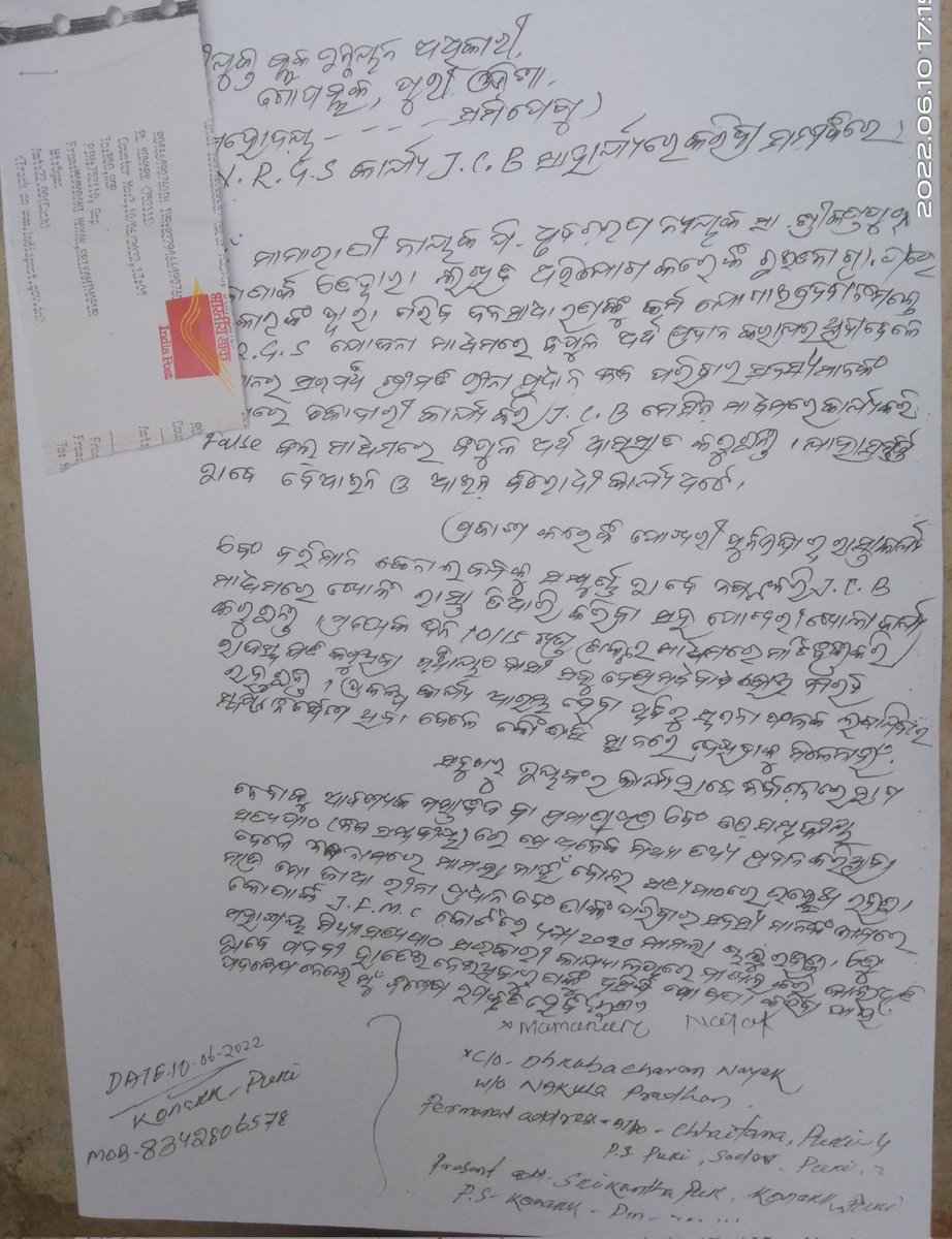🙏ପୁରୀ-ଗୋପବ୍ଲକ ଅଧୀନ ଛଇତନା ଗ୍ରାପରେ ଦେବୋତ୍ତର ଜମିରେ JCB ଦ୍ୱାରା ପୋଖରୀଖୋଳା କୁନେଇ ଅଭିଯୋଗ ପରେ ମଧ୍ୟNRGSରେ ସାମିଲ ସହ ମୃତବ୍ୟକ୍ତିଙ୍କ ନାମରେ ମଷ୍ଟରରୋଲ ପୂରଣକରି ଅର୍ଥ ହଡ଼ପ/ଜାଲିଆତିରେ ଜଡିତଙ୍କ ଉପରେ <a href="/CMO_Odisha/">CMO Odisha</a> <a href="/MoSarkar5T/">MoSarkar 5T</a> <a href="/PRDeptOdisha/">Panchayati Raj and Drinking Water Department</a> <a href="/OdishaMgnregs/">OdishaMGNREGS</a> <a href="/samarth_verma/">Samarth Verma</a> <a href="/mopr_goi/">Ministry of Panchayati Raj, Government of India</a>ଙ୍କୁ ଦୃଷ୍ଟି ଦେବାକୁ ଅନୁରୋଧ