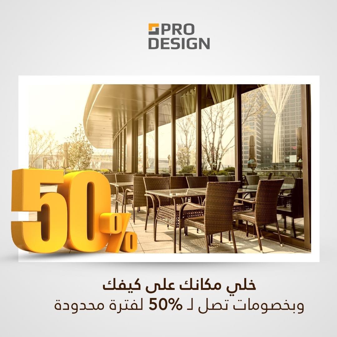 خلي مكانك على كيفك.. 👌🏻

نضمن لك نجاح مشروعك بتنفيذ أفضل الديكورات للكافيهات ☕

تصميم جميع أعمال الديكورات الداخلية مع تناسق الألوان متناسقة وبأفضل جودة للخامات والأذواق وأسعار تنافسية بخصومات تصل إلى 50%. 🤩

#تصميم #ديكور #ديكورات_كافيهات #ديكور_داخلي