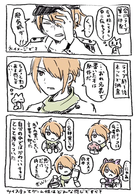 今、九十九先生がとても気になっている。 