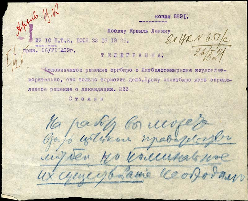 Протокол заседания политбюро цк ркп б. Протокол оргбюро цк вкп б 1921. Постановление цк ркп б. 1927 постановление цк ркп. Телеграмма сталина июль 1920.