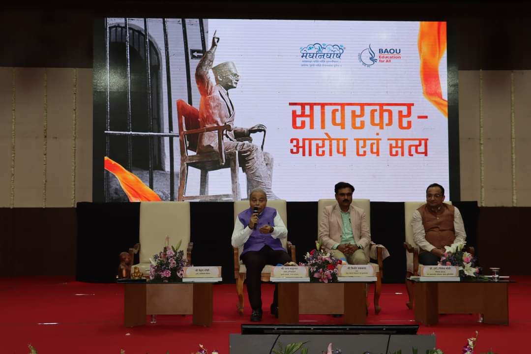 BAOUGujarat's tweet photo. “सावरकर – आरोप एवं सत्य” सत्र की झलकियां
वक्ता: श्री उदय माहुरकर और श्री किशोर मकवाना
#VeerSavarkar https://t.co/0BkE0SFUep