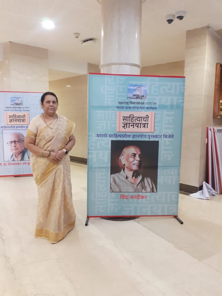 neelamgorhe's tweet photo. दि. २७फेब्रु.ला मराठी भाषा दिनानिमित्त महाराष्ट्र विधानमंडळातर्फे आयोजित विशेष कार्यक्रम साहित्याची ज्ञानयात्रा! 
ज्ञानपीठ पुरस्कार हा सन्मान मराठी भाषेला मिळवून देणारे वि.स.खांडेकर,कुसुमाग्रज (वि. वा. शिरवाडकर),विंदा करंदीकर आणि भालचंद्र नेमाडे यांचा साहित्य प्रवास🙏
@MahaDGIPR https://t.co/CiUZ0hP4Pe