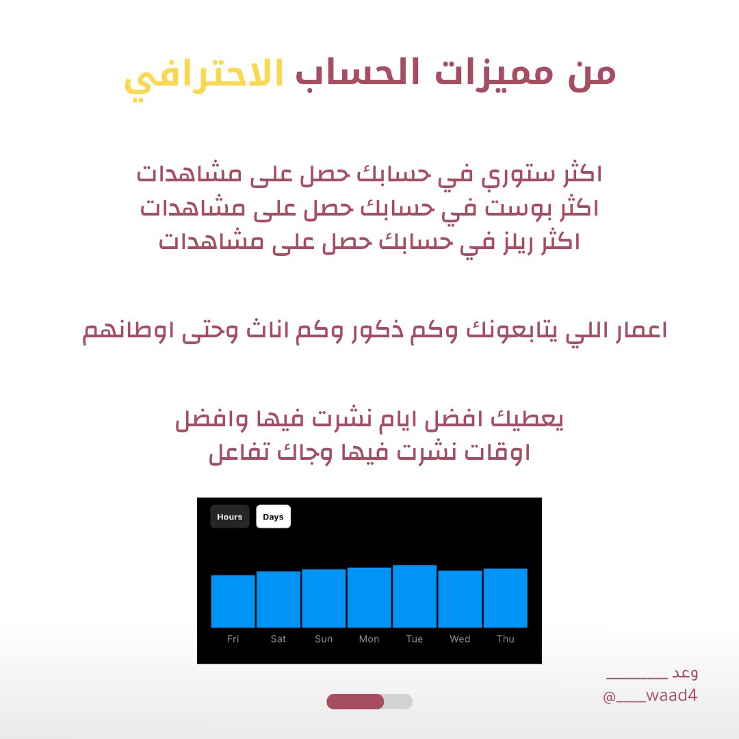 ____waad4's tweet photo. طريقة تحويل حسابك في الانستقرام 
الى حساب ��حترافي🌟

الطريقة لها مميزات بعضنا مايعرفها 
تعرفوا على المميزات والطريقة 👇🏻🌟

وبالمناسبة تعالوا انستقرام 🙆🏻‍♀️💗
https://t.co/8QJs4mXRSB https://t.co/8oSqeTVNvk