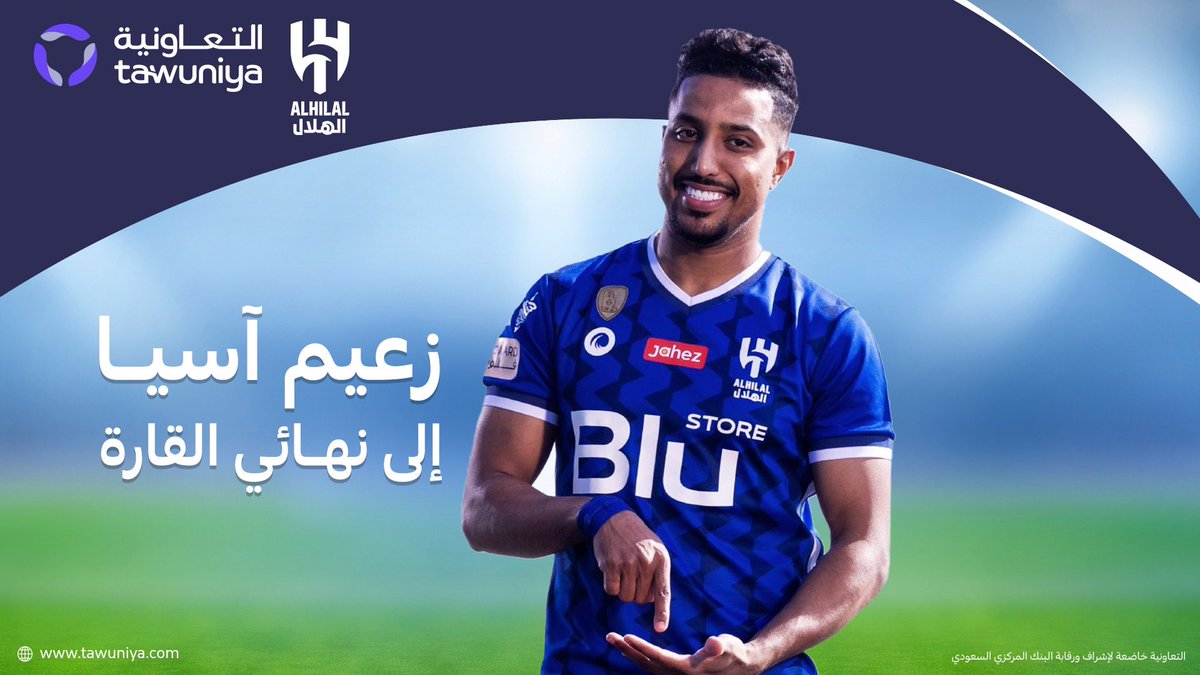حامل اللقب إلى نهائي القارة!
ألف مبرووك
 
#الهلال_الدحيل