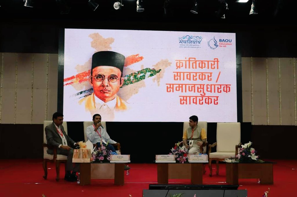BAOUGujarat's tweet photo. “क्रन्तिकारी सावरकर – समाजसुधारक सावरकर” सत्र की झलकियां
वक्ता: श्री चिरायु पंडित और श्री वैभव पुरंदरे
#VeerSavarkar https://t.co/ilprPhMlRB