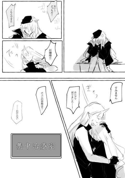 あったかもね 
