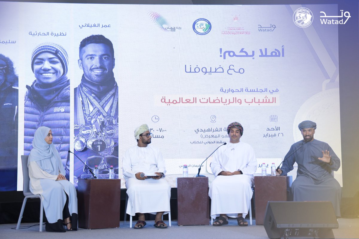 MC_mcsy's tweet photo. "الشباب والرياضات العالمية"؛ جلسة حوارية ضمن جلساتنا في #معرض_مسقط_الدولي_للكتاب٢٠٢٢؛ تحاور الشباب فيها عن الرياضة بين الهواية والاحتراف، والتحديات والصعوبات التي تواجه الرياضيين في مشاركاتهم في البطولات العالمية من مالية وفنية وبيئية ولوجستية، وأهمية رعاية الشباب قبل تمكينهم https://t.co/VZ7UDgy2qC