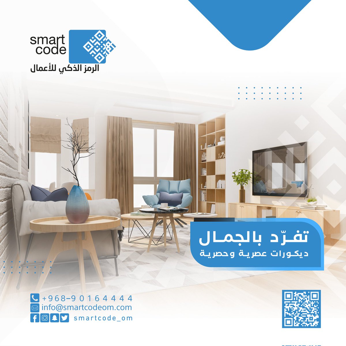 smartcode_om's tweet image. 🌟🌟
تفرّد بالجمال مع سمارت كود حيث التصاميم المعمارية العصرية بإبداع أمهر المهندسيين في السلطنة😍
👈احجز الجمال من الموقع
smartcodeom.com
..
#ديكور #تسويق #هندسة #السلطنة
#decor #marketing #engineering #oman #explore