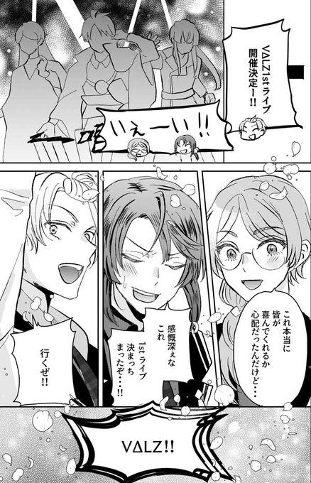 ライブ開催決定おめでとうございます!
#長尾百景 #上弦画 #描いた晴 