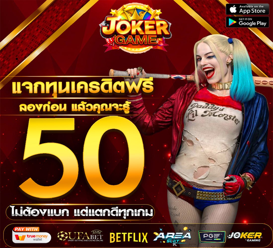 เครดิตฟรีไม่ต้องฝากสักบาทเดียว
📌แจกโค้ดเครดิตฟรี 50฿
📌5000คนเท่านั้น รีบเลย❗

รับได้ที่: bit.ly/40uIQhp
ทางเข้าเล่น: bit.ly/3vK5aFD

#แจกฟรีทุกวัน #แจกเครดิตฟรี50
#เว็บใหญ่  #เว็บตรง  #เว็บไม่โกง
#เครดิตฟรี #เครดิตฟรีไม่ต้องฝาก
#เครดิตฟรีล่าสุดวันนี้