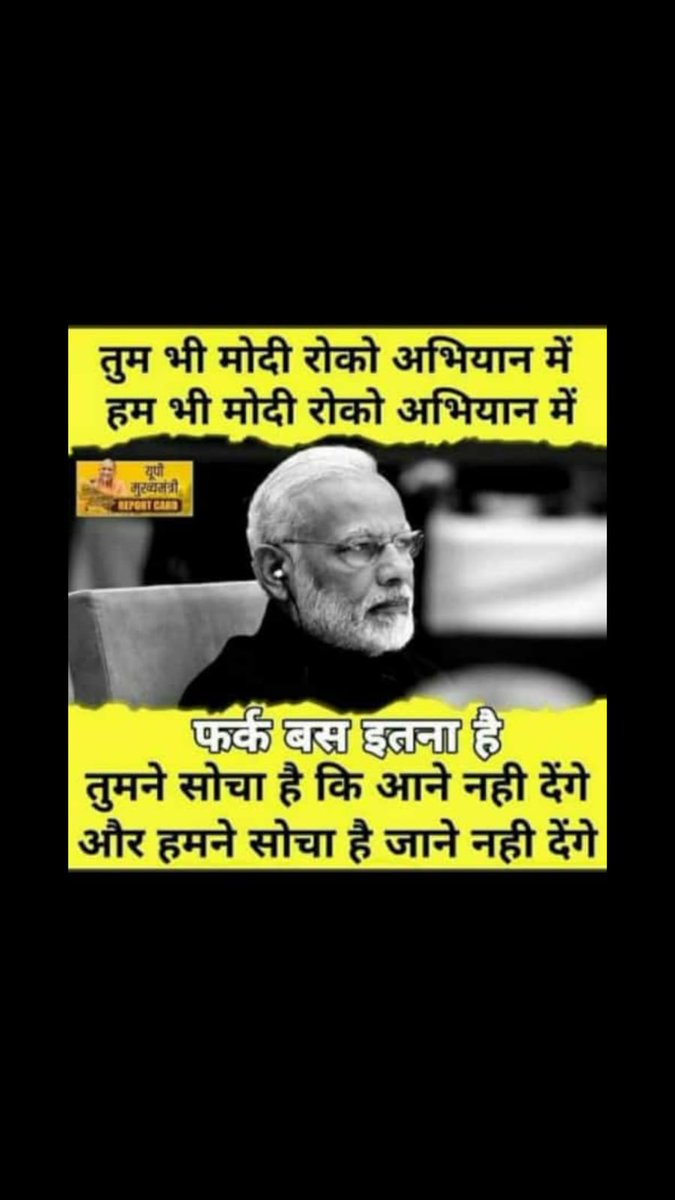 illiberal76's tweet image. आ देखें ज़रा,
किसमे कितना है दम.....

जय श्री राम
#Modi4PM2024 
#ModiHaiTohMumkinHai 
#modiin2024