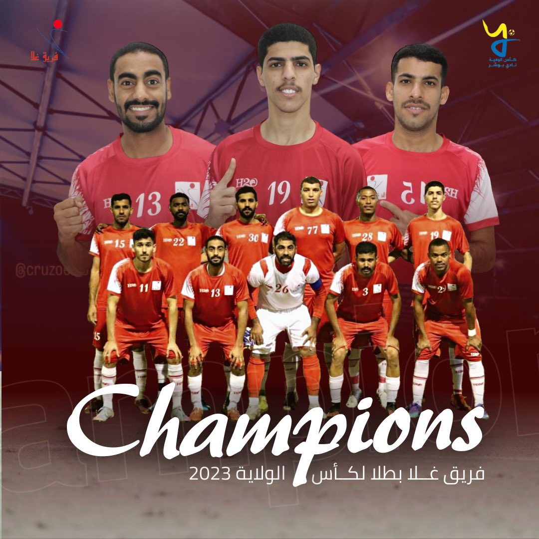 فريق غلا | Ghala Team tweet media
