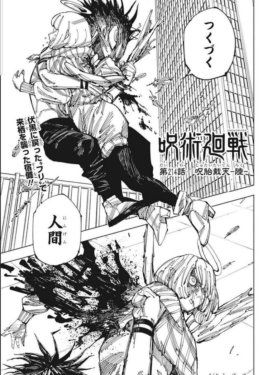 羂索 呪術 呪術廻戦 小僧 宿儺に関連した画像-05