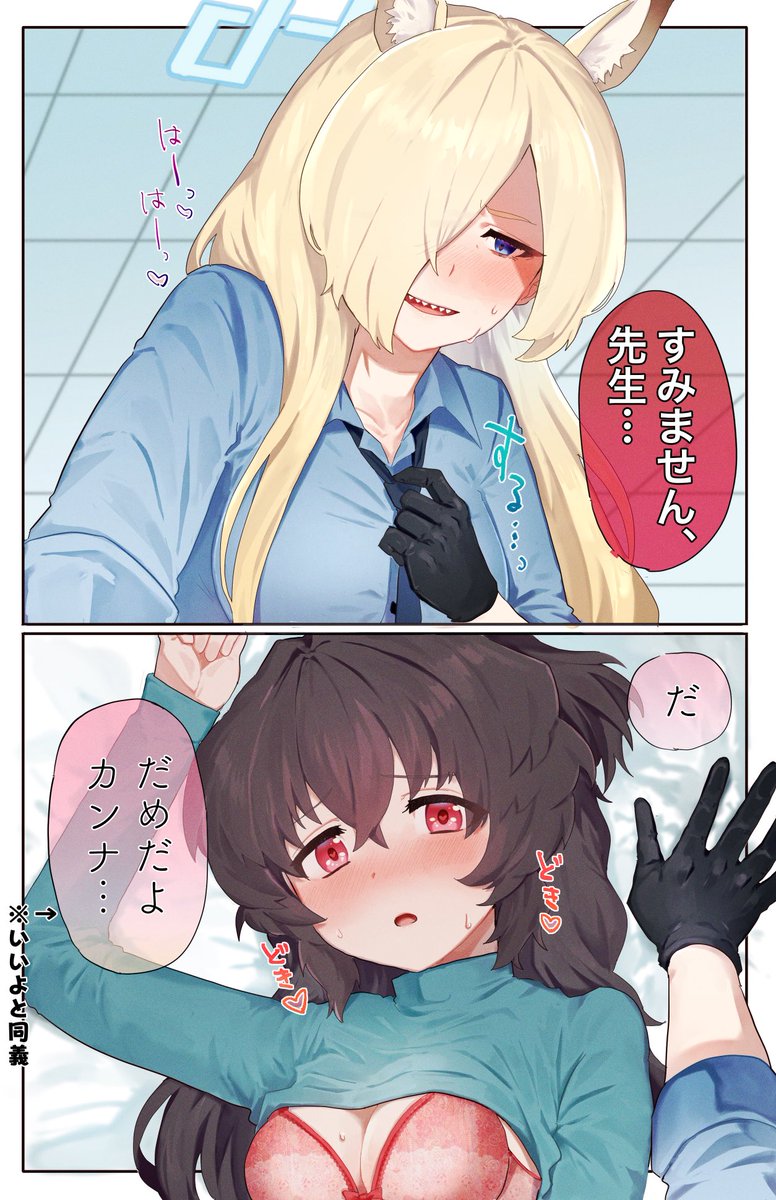 カンナ✖️女先生の百合です 