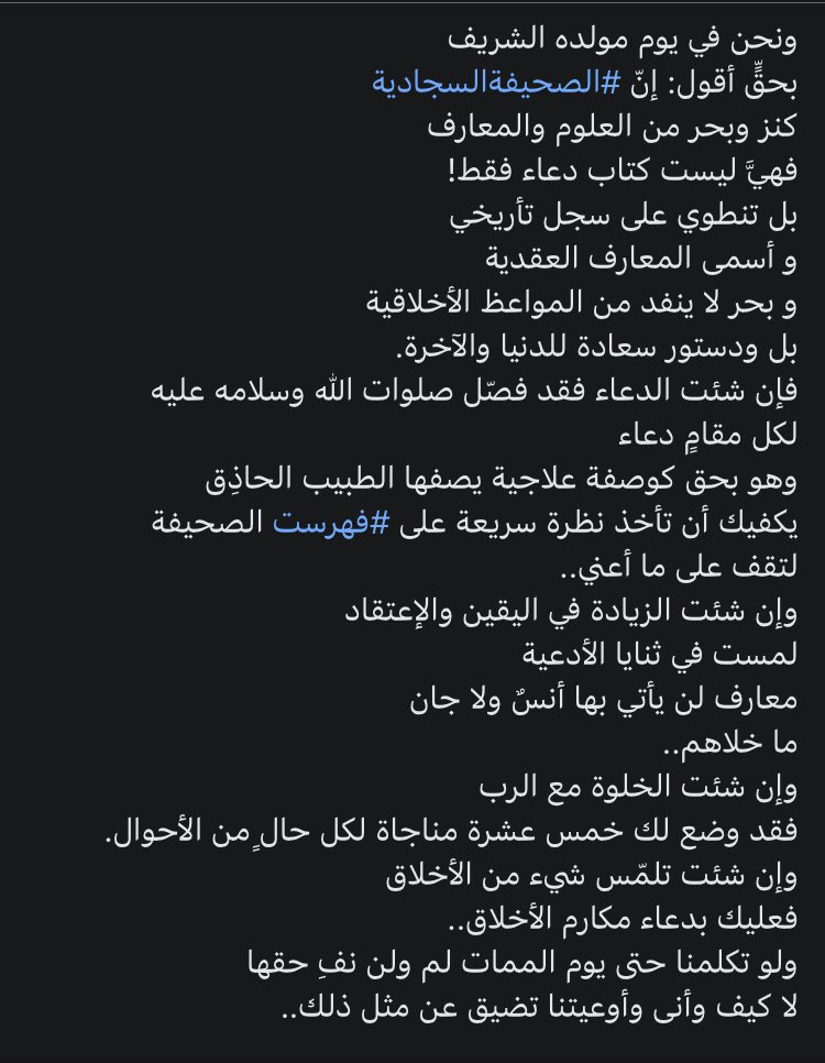angelmoha20's tweet photo. #ولاده_الاقمار_الشعبانيه

ميلاد الإمام علي بن الحسين زين العابد��ن عليه الصلاة والسلام.. https://t.co/wCv9WJzD15