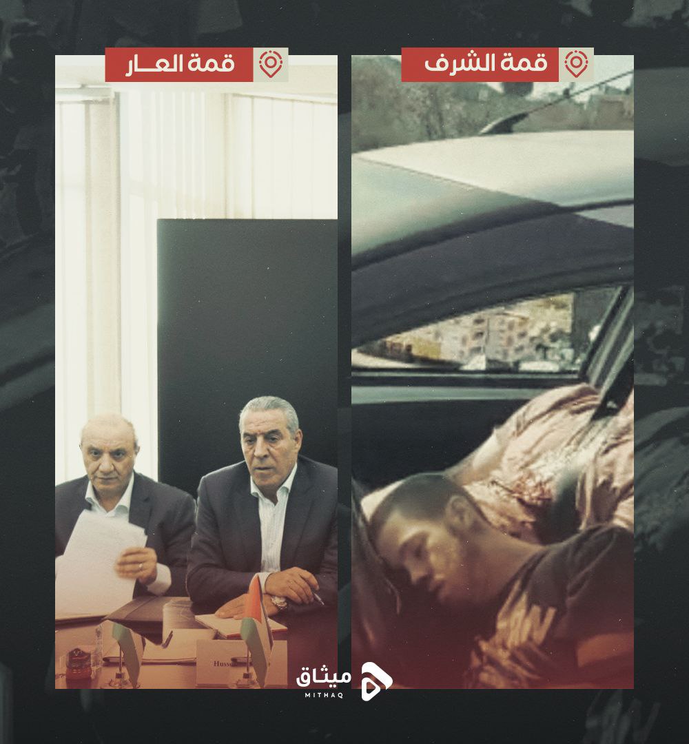 "لكن نفّذتها وأنا أضع هدفًا أمامي؛ أن تحرّك العمليّة مئات من الشّباب ليحملوا البندقيّة بعدي."
_وصيّة الشهيد عديّ التميمي

وصايا شهدائنا فوق قممكم..
#قمة_العقبة_خيانة
#قمة_العار