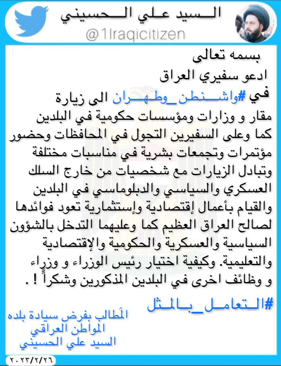 1lraqicitizen's tweet photo. #التعامل_بالمثل https://t.co/MiUYHE9wYe