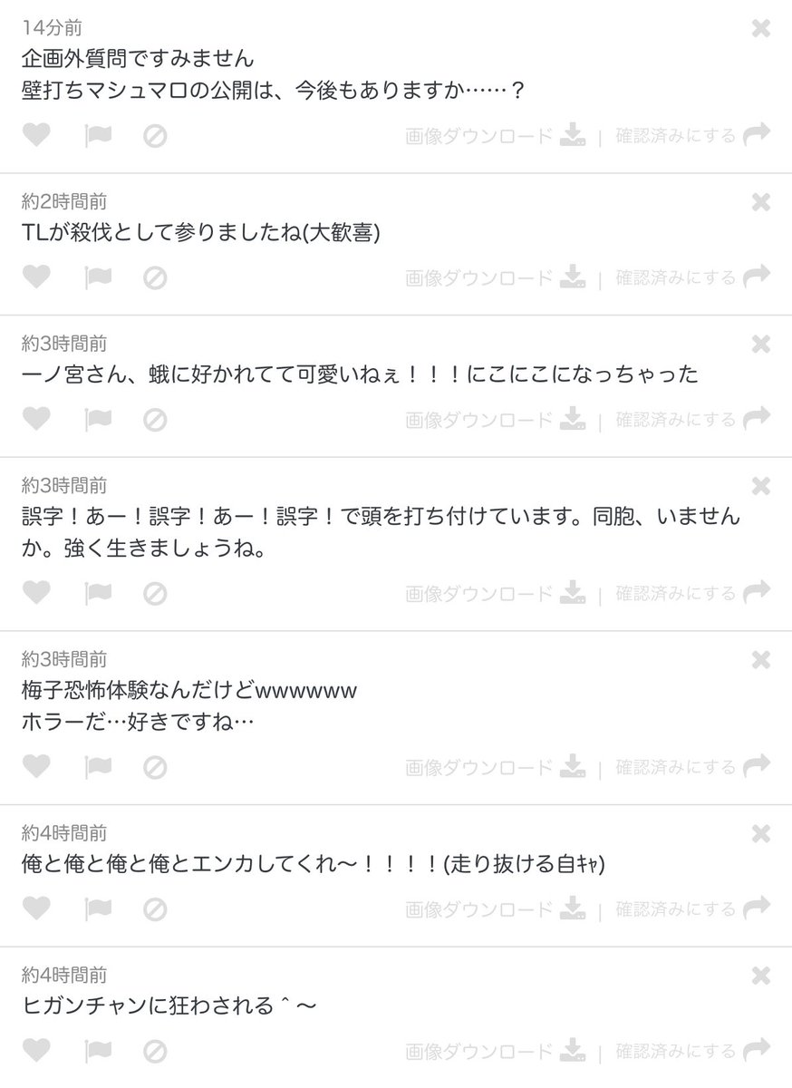 RDI_TL's tweet photo. いただいた壁打ちマシュマロの公開です。
今後もマシュマロは主催の手が空いた際に公開予定ですので、どうぞご安心くださいませ。

#レヴアン_マシュマロ https://t.co/tHl2VUubi8