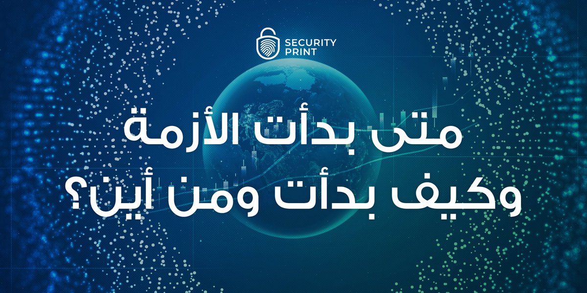secprint_sa's tweet photo. متى بدأت الأزمة وكيف بدأت ومن أين؟
لن توصلك الحيرة لأيّ نتيجة!
استعن بخدمات بصمة أمان لتحليل أزماتك الرقمية ومعرفة أصلها، لتقوم بحل المشكلة من جذورها.
تواصل معنا الآن للمزيد من التفاصيل...
#بصمة_أمان
#حمايةالعلامةالتجارية
#Brand_Protection
#SECURITYPRINT https://t.co/eQHdhJ4Dlb