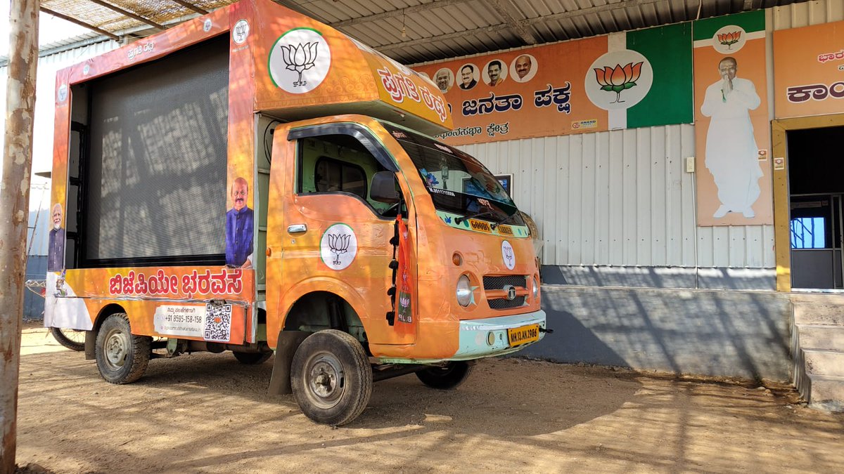 prasannapatilpp's tweet photo. ಪ್ರಗತಿ ರಥಯಾತ್ರೆಗೆ ಚಾಲನೆ ನೀಡಲಾಯಿತು #prathapgoudapatil #prasannapatil https://t.co/sscmAOjVYm