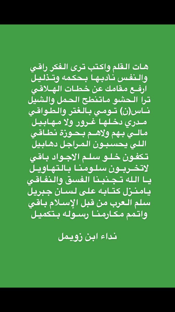 نداء بن زويمل (@nn_zwimel) on Twitter photo 