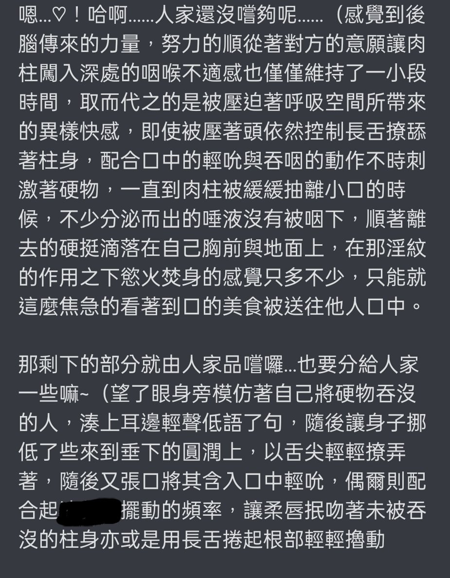 yy_master_word's tweet photo. 為保護當事人雖公開但還是抹掉名稱~有透過我入群的夥伴也請遵守群規切勿騷擾他人哦~ https://t.co/FoUyrCV4qI