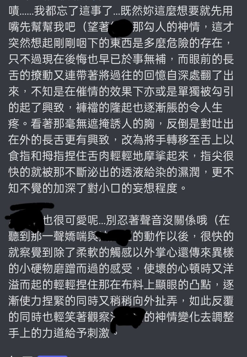 yy_master_word's tweet photo. 日常分享一下~本文經所有當事人同意公開搬運~如果超過30愛心就加開分享之後的部分！絕對不是我因為字太多了懶得截圖x

這些是在Dc群內的戲文~如果大家看了覺得有興趣歡迎來找我閒聊了解，另外也不用擔心文字敘述的部分，這種玩法是比較少數的，不用因為字數感到壓力！

番外長篇：三人的幸福世界 https://t.co/cqeRJWdROH