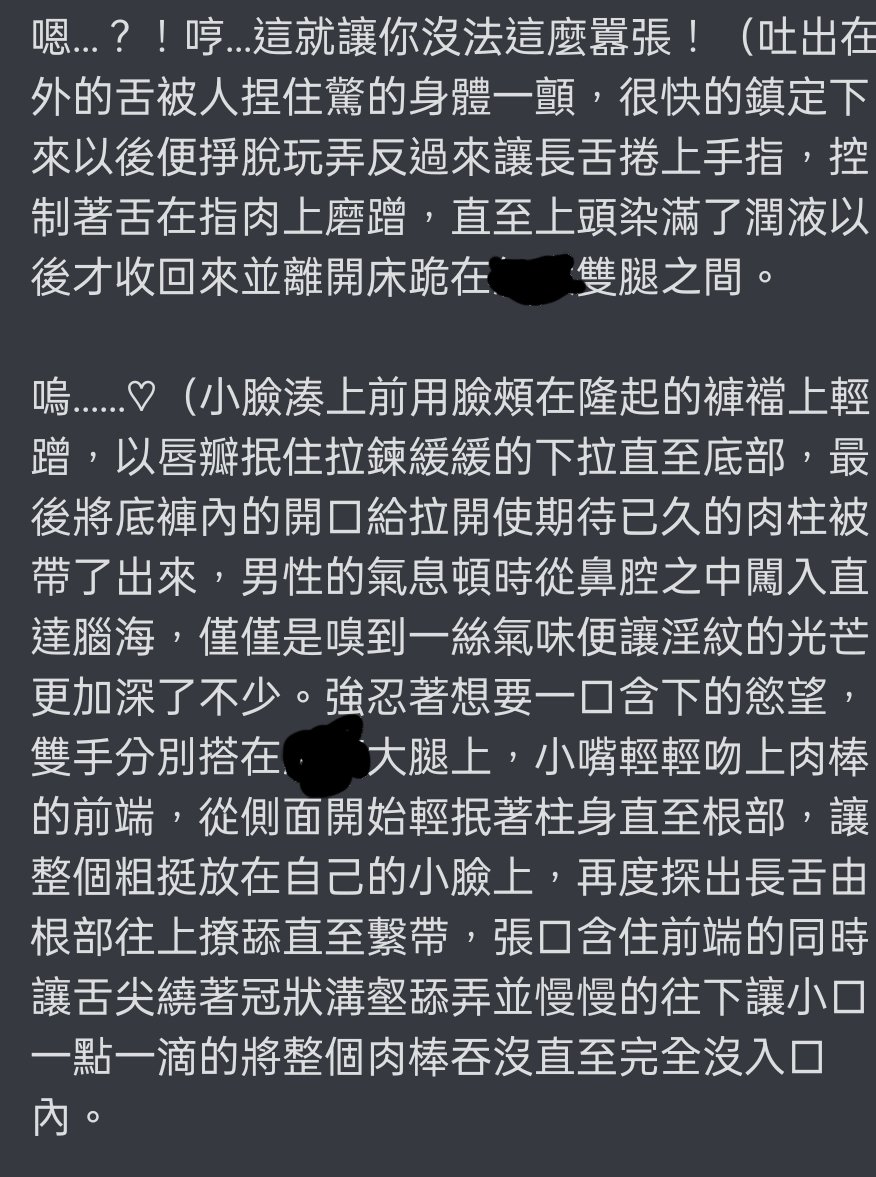 yy_master_word's tweet photo. 日常分享一下~本文經所有當事人同意公開搬運~如果超過30愛心就加開分享之後的部分！絕對不是我因為字太多了懶得截圖x

這些是在Dc群內的戲文~如果大家看了覺得有興趣歡迎來找我閒聊了解，另外也不用擔心文字敘述的部分，這種玩法是比較少數的，不用因為字數感到壓力！

番外長篇：三人的幸福世界 https://t.co/cqeRJWdROH