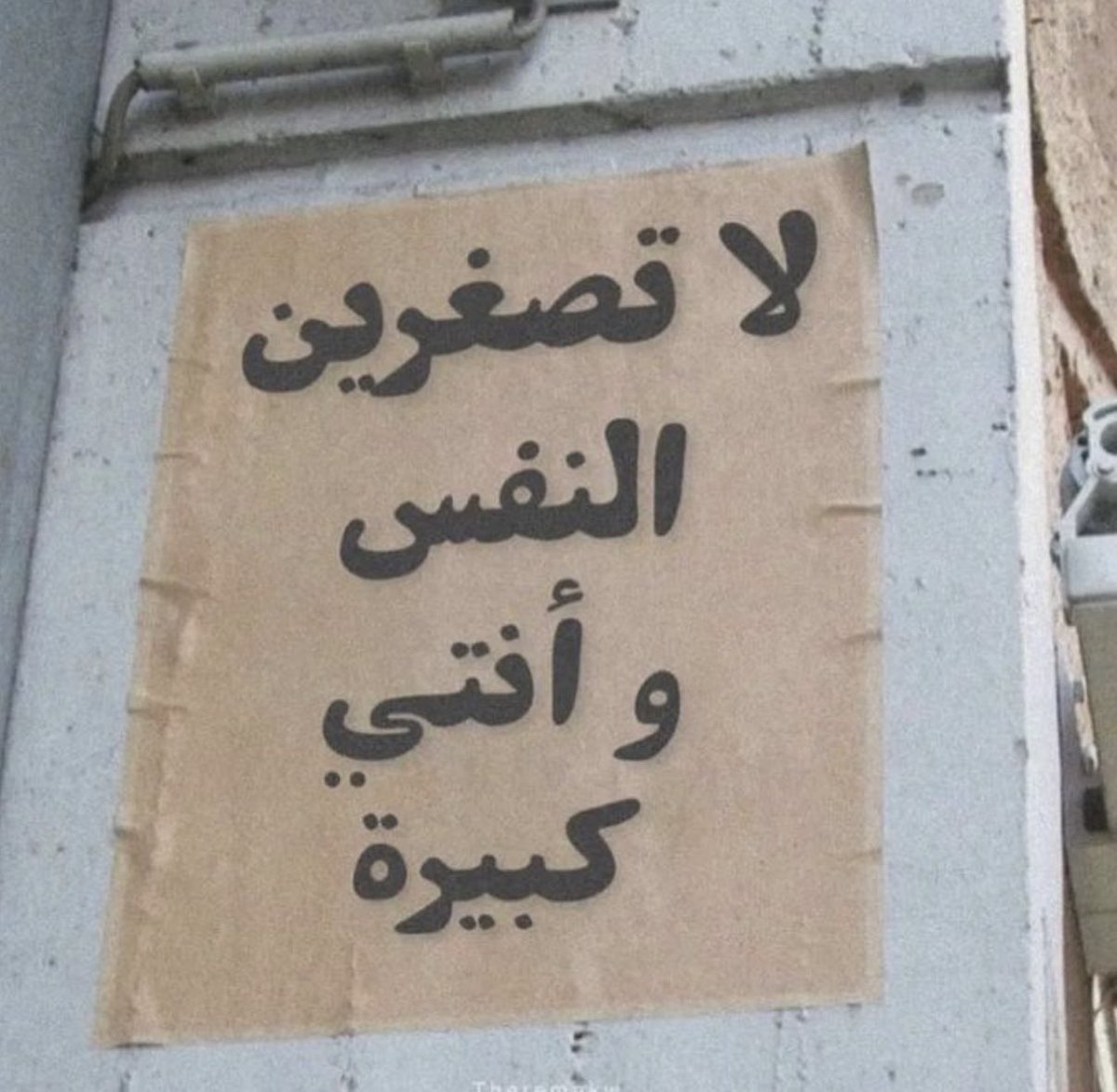 SaudiExs's tweet photo. النضج يجذب كل الناس و يخليك محط إعجاب
و ما في أي شخص يحب يكون مع إنسان يذل نفسه 

كرامتك فوق كل شيء و لا تهيني نفسك عشان مخلوق
محد يستحق 
خليكي ناضجة و عاقلة و عزي نفسك يعزوك الناس https://t.co/jxDOzwOInm