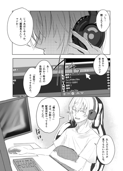 上山伊吹の人生/水波透の人生
① 