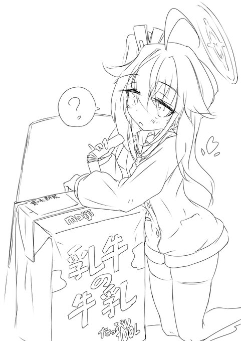 ナツちゃん…
もう寝ます🐧 